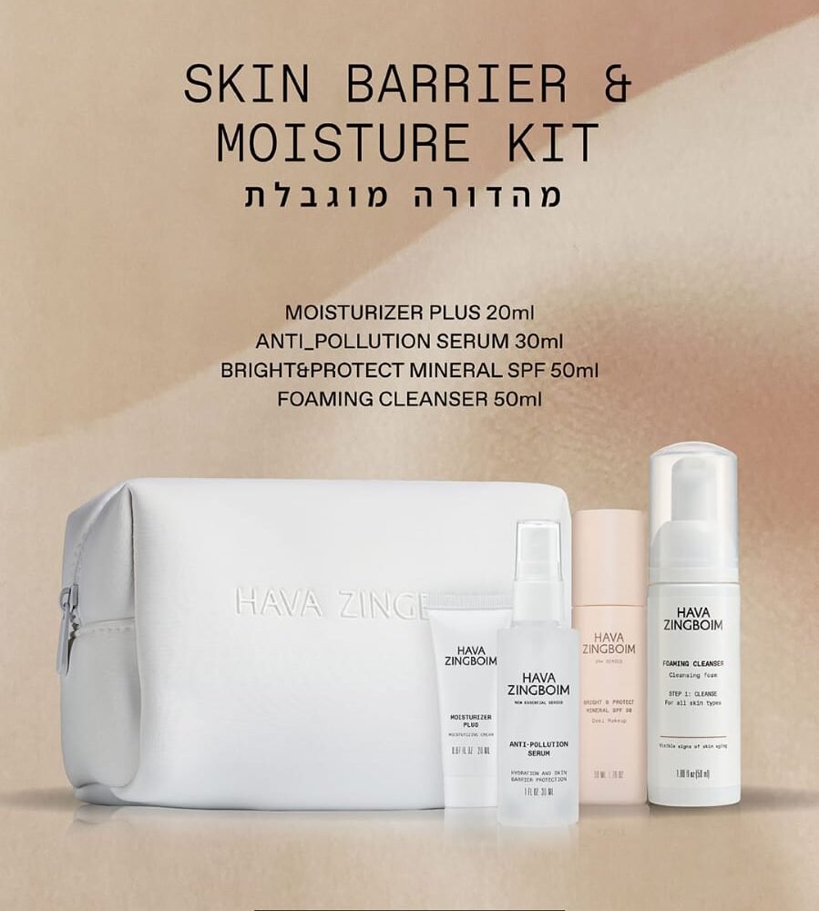 skin barrier ערכת נסיעות לחות ושיקום לעור - חוה זינגבוים