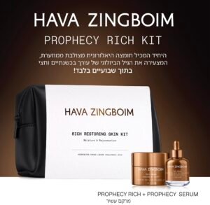 ערכה חוה זינגבוים prophecy righ+prophecy serum